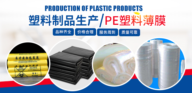 乐玩网页版,湖南PE塑料薄膜制造,湖南塑料制品研发咨询,湖南工业包装袋生产销售