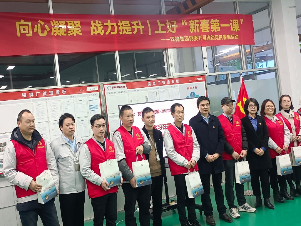 双木成林，向心凝聚——乐玩网页版党委开展流动党员春训活动