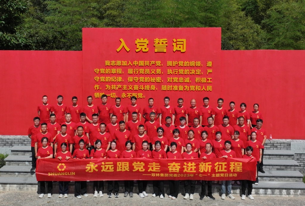 乐玩网页版党委开展2023年“七一”主题党日活动 